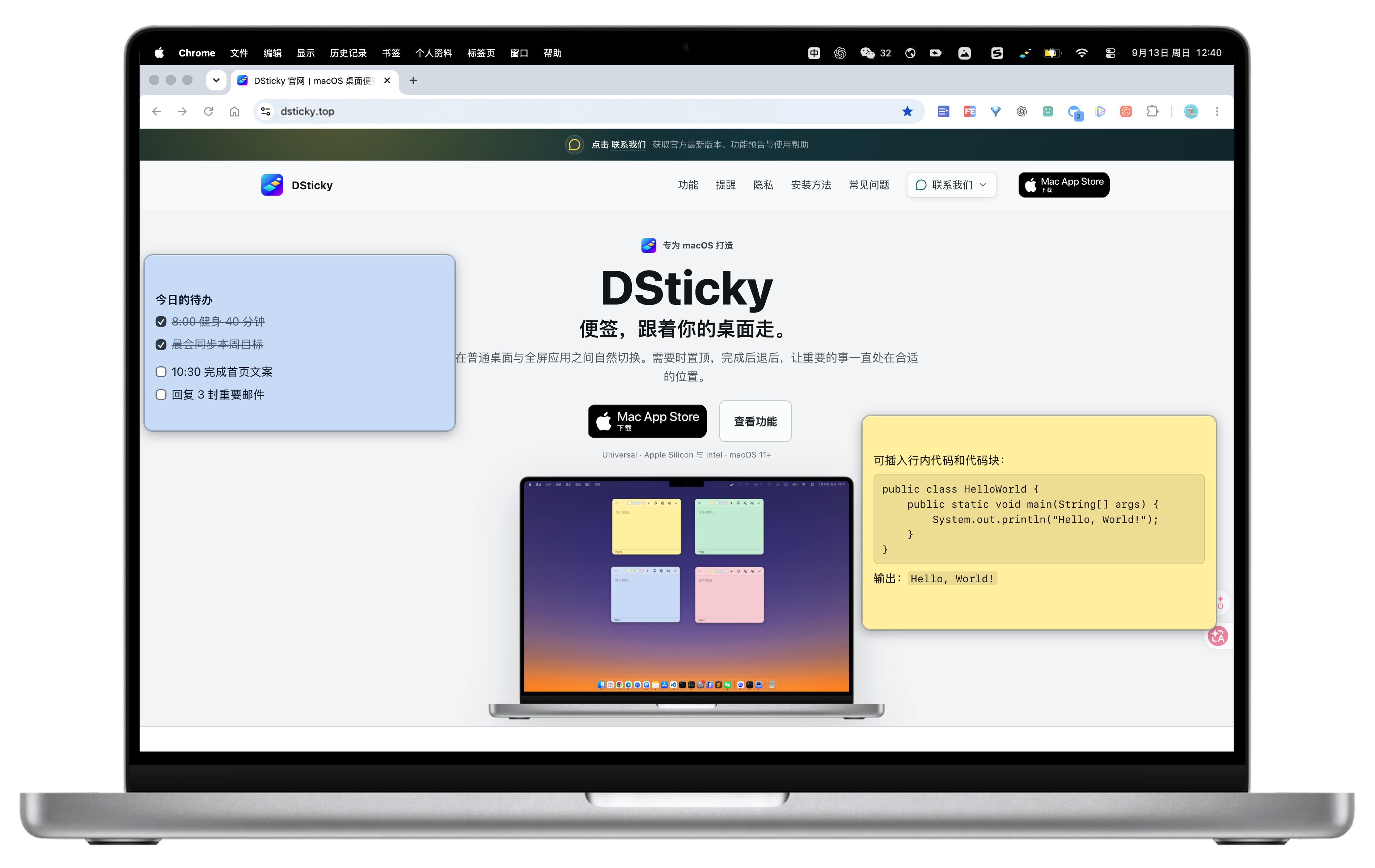 MacBook 屏幕上 DSticky 便签置顶显示在浏览器页面两侧